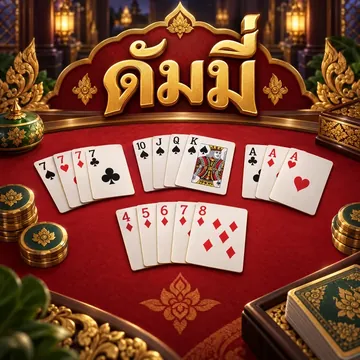 ดัมมี่